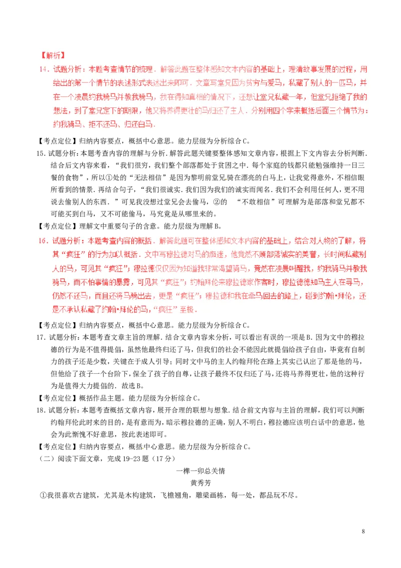甘肃省兰州市2017年中考语文真题试题（含解析）_中考真题_1.语文中考真题2015-2024年_2017年全国中考语文196份_2017年全国中考YuWen196份