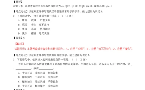 甘肃省兰州市2017年中考语文真题试题（含解析）_中考真题_1.语文中考真题2015-2024年_2017年全国中考语文196份_2017年全国中考YuWen196份
