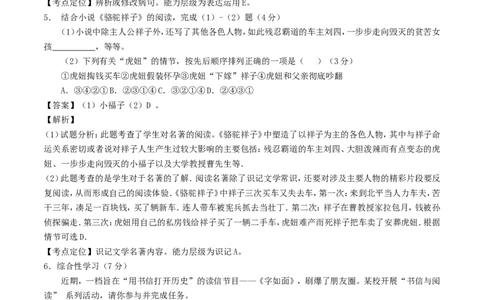 甘肃省兰州市2017年中考语文真题试题（含解析）_中考真题_1.语文中考真题2015-2024年_2017年全国中考语文196份_2017年全国中考YuWen196份