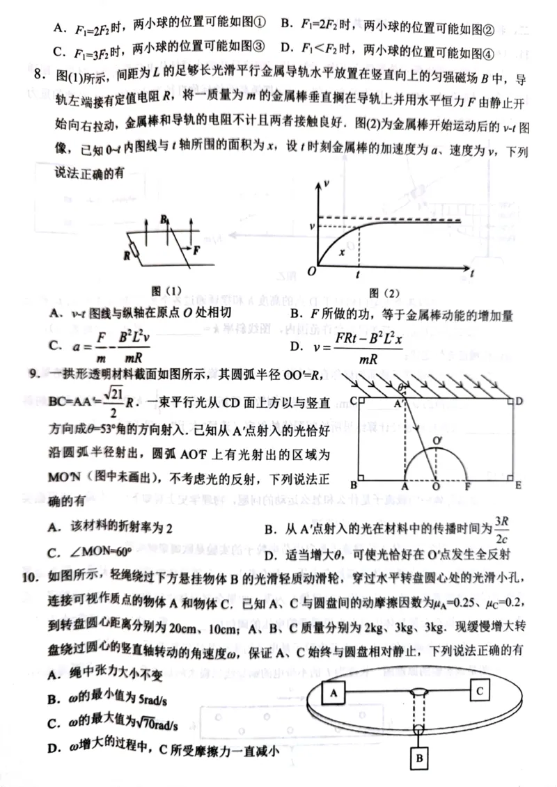 云学联盟2025-2026学年高三上学期12月月考物理_2025年12月_251220湖北省云学联盟2025-2026学年高三上学期12月月考（全科）