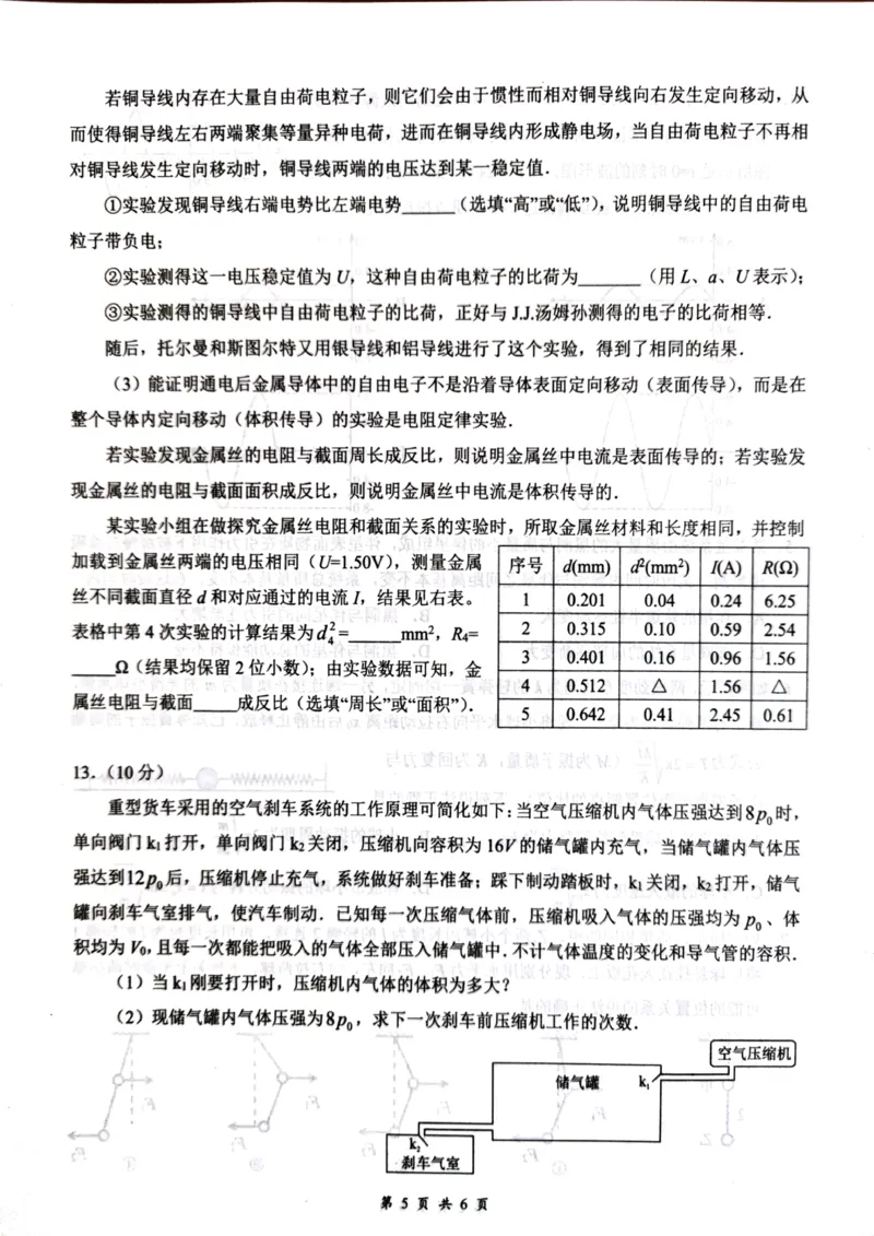 云学联盟2025-2026学年高三上学期12月月考物理_2025年12月_251220湖北省云学联盟2025-2026学年高三上学期12月月考（全科）