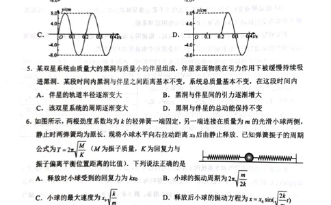 云学联盟2025-2026学年高三上学期12月月考物理_2025年12月_251220湖北省云学联盟2025-2026学年高三上学期12月月考（全科）