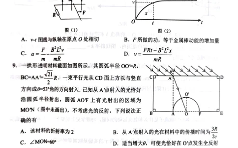 云学联盟2025-2026学年高三上学期12月月考物理_2025年12月_251220湖北省云学联盟2025-2026学年高三上学期12月月考（全科）
