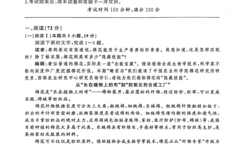 2026届高三年级11月阶段检测语文试题_2511112026届百师联盟高三上学期11月联考_2026届百师联盟高三上学期11月联考语文试题+答案