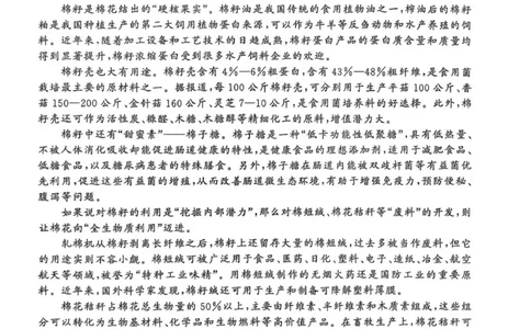 2026届高三年级11月阶段检测语文试题_2511112026届百师联盟高三上学期11月联考_2026届百师联盟高三上学期11月联考语文试题+答案