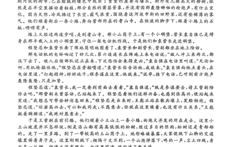 2026届高三年级11月阶段检测语文试题_2511112026届百师联盟高三上学期11月联考_2026届百师联盟高三上学期11月联考语文试题+答案