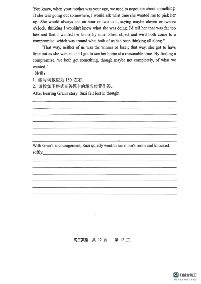 英语试题_251112辽宁省七校协作体2025-2026学年高三上学期11月期中联考（全科）_辽宁省七校协作体2025-2026学年高三上学期11月期中联考英语试题（含听力原文及音频）