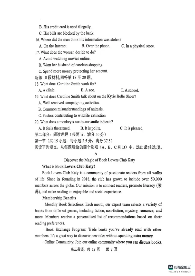 英语试题_251112辽宁省七校协作体2025-2026学年高三上学期11月期中联考（全科）_辽宁省七校协作体2025-2026学年高三上学期11月期中联考英语试题（含听力原文及音频）