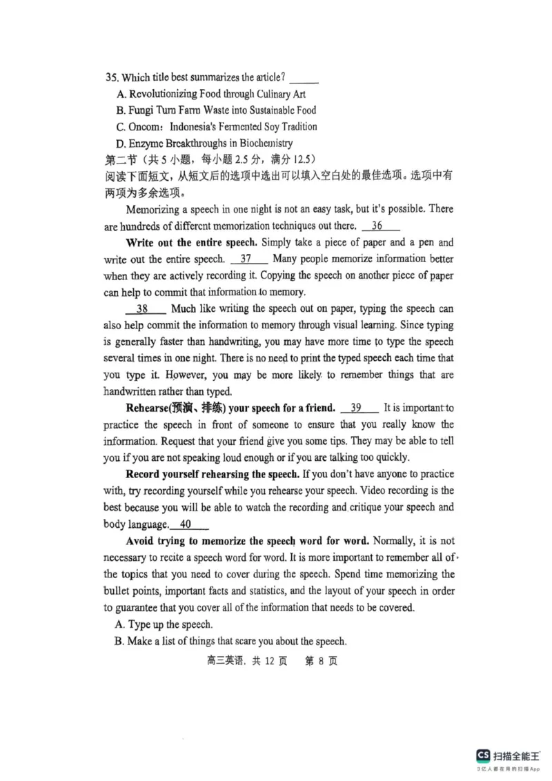 英语试题_251112辽宁省七校协作体2025-2026学年高三上学期11月期中联考（全科）_辽宁省七校协作体2025-2026学年高三上学期11月期中联考英语试题（含听力原文及音频）