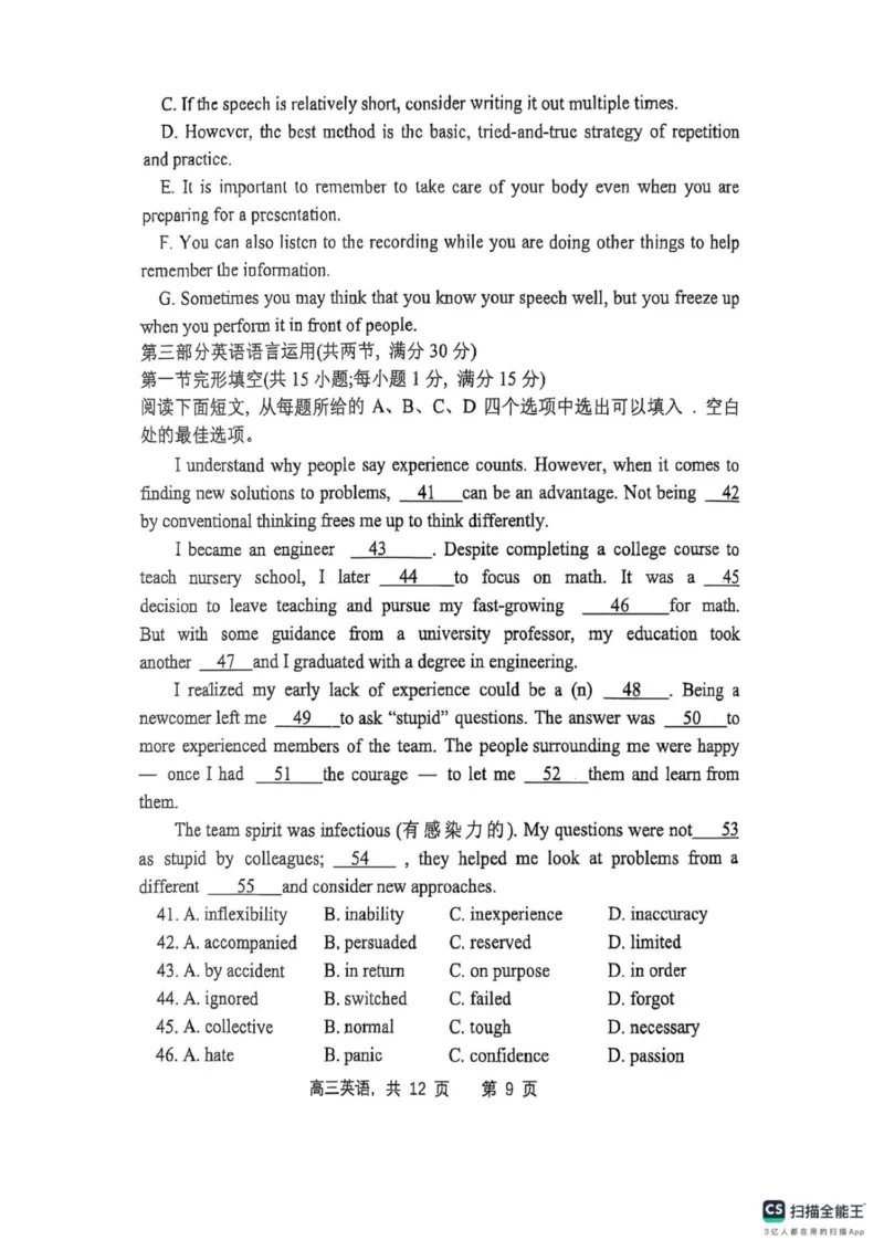 英语试题_251112辽宁省七校协作体2025-2026学年高三上学期11月期中联考（全科）_辽宁省七校协作体2025-2026学年高三上学期11月期中联考英语试题（含听力原文及音频）