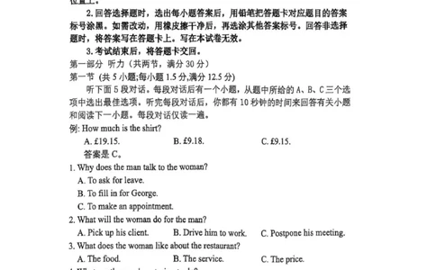 英语试题_251112辽宁省七校协作体2025-2026学年高三上学期11月期中联考（全科）_辽宁省七校协作体2025-2026学年高三上学期11月期中联考英语试题（含听力原文及音频）
