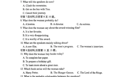 英语试题_251112辽宁省七校协作体2025-2026学年高三上学期11月期中联考（全科）_辽宁省七校协作体2025-2026学年高三上学期11月期中联考英语试题（含听力原文及音频）