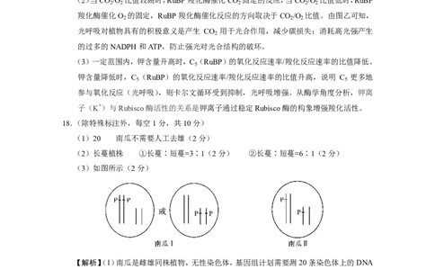 云师大附中2026届高三高考适应性月考（一）-生物答案_2025年6月_250618云南省云南师大附中2026届高考适应性月考卷（一）（全科）_云师大附中2026届高三高考适应性月考（一）-生物