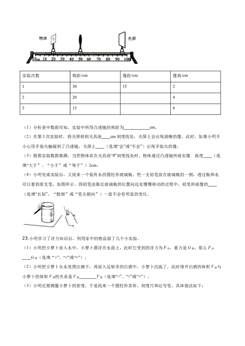 精品解析：2019年辽宁省沈阳市中考物理试题（原卷版）_中考真题_4.物理中考真题2015-2024年_2019年中考物理真题175份_2019年中考真题精品解析物理（辽宁沈阳市）精编word版