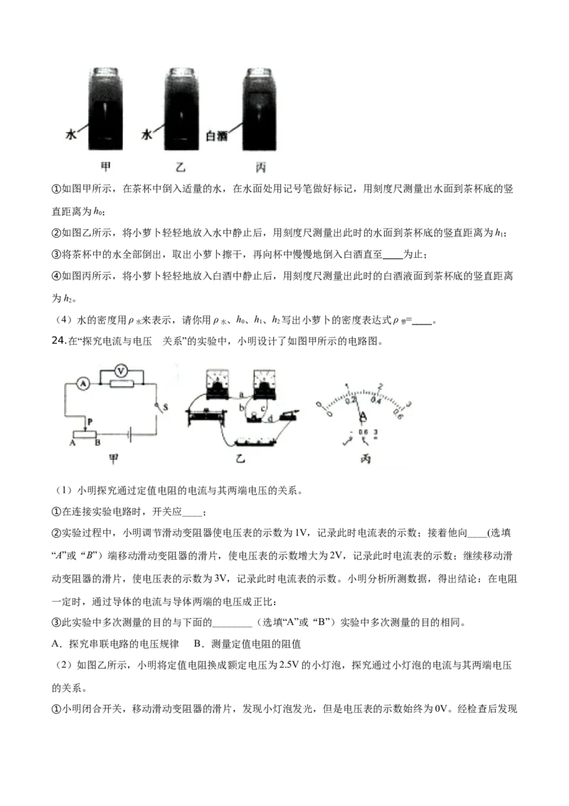精品解析：2019年辽宁省沈阳市中考物理试题（原卷版）_中考真题_4.物理中考真题2015-2024年_2019年中考物理真题175份_2019年中考真题精品解析物理（辽宁沈阳市）精编word版