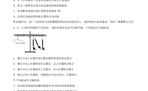 精品解析：2019年辽宁省沈阳市中考物理试题（原卷版）_中考真题_4.物理中考真题2015-2024年_2019年中考物理真题175份_2019年中考真题精品解析物理（辽宁沈阳市）精编word版