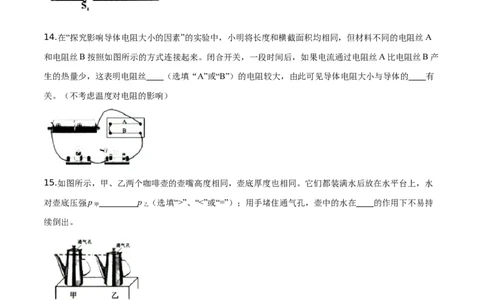 精品解析：2019年辽宁省沈阳市中考物理试题（原卷版）_中考真题_4.物理中考真题2015-2024年_2019年中考物理真题175份_2019年中考真题精品解析物理（辽宁沈阳市）精编word版