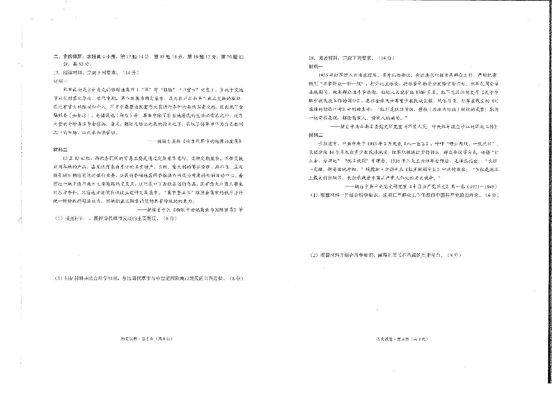 云南省昆明2024-2025学年高二下学期期末质量监测历史试卷（含答案）_2025年7月_250705云南省昆明2024-2025学年高二下学期期末质量监测（全科）