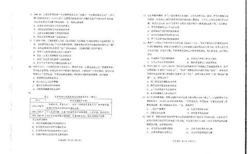云南省昆明2024-2025学年高二下学期期末质量监测历史试卷（含答案）_2025年7月_250705云南省昆明2024-2025学年高二下学期期末质量监测（全科）