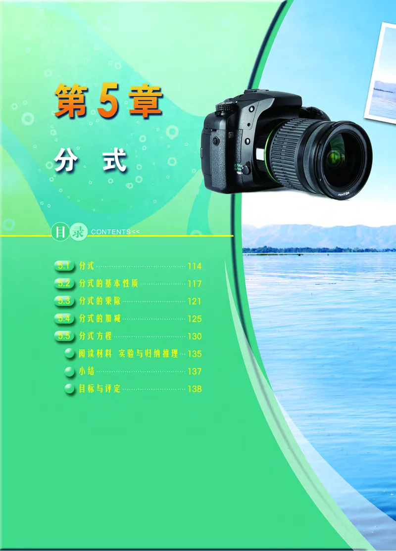 浙教版7年级数学下册高清教材_4-教培资料-26年最新资料-同步更新_初中高中教资_03科三专项（进去保存报考的学科即可）_02科三专项（笔记真题思维导图教学设计版本二）
