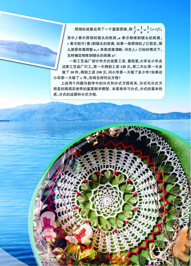 浙教版7年级数学下册高清教材_4-教培资料-26年最新资料-同步更新_初中高中教资_03科三专项（进去保存报考的学科即可）_02科三专项（笔记真题思维导图教学设计版本二）