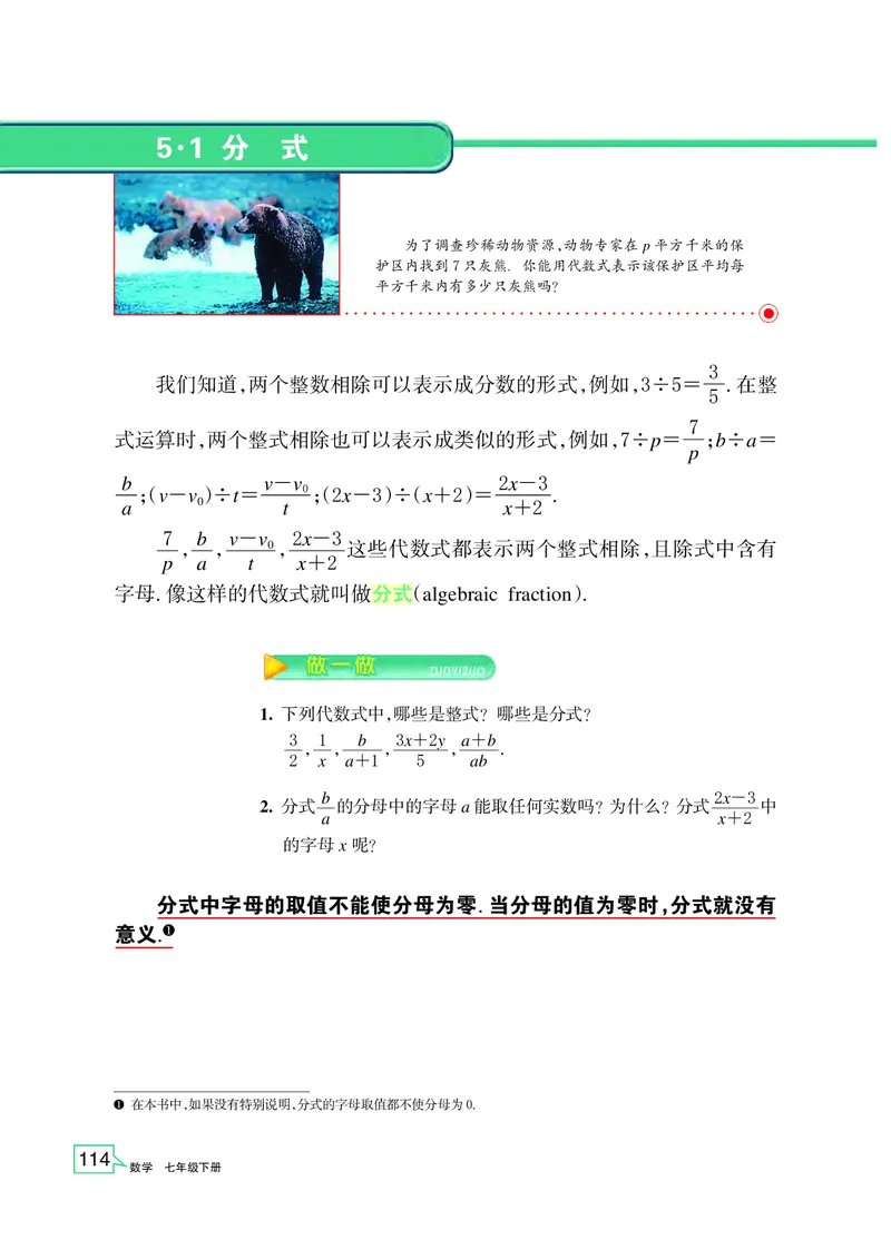 浙教版7年级数学下册高清教材_4-教培资料-26年最新资料-同步更新_初中高中教资_03科三专项（进去保存报考的学科即可）_02科三专项（笔记真题思维导图教学设计版本二）