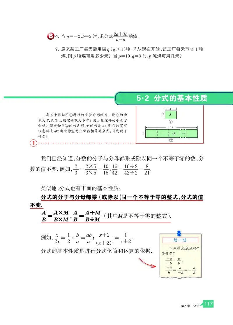 浙教版7年级数学下册高清教材_4-教培资料-26年最新资料-同步更新_初中高中教资_03科三专项（进去保存报考的学科即可）_02科三专项（笔记真题思维导图教学设计版本二）