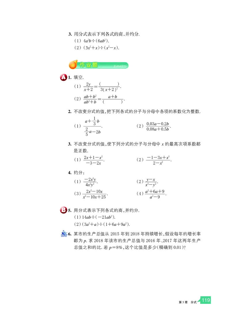 浙教版7年级数学下册高清教材_4-教培资料-26年最新资料-同步更新_初中高中教资_03科三专项（进去保存报考的学科即可）_02科三专项（笔记真题思维导图教学设计版本二）
