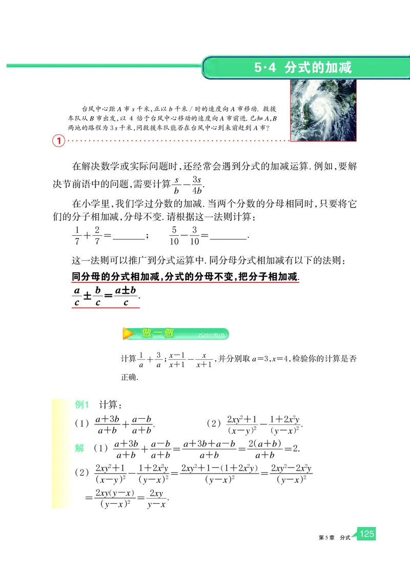 浙教版7年级数学下册高清教材_4-教培资料-26年最新资料-同步更新_初中高中教资_03科三专项（进去保存报考的学科即可）_02科三专项（笔记真题思维导图教学设计版本二）