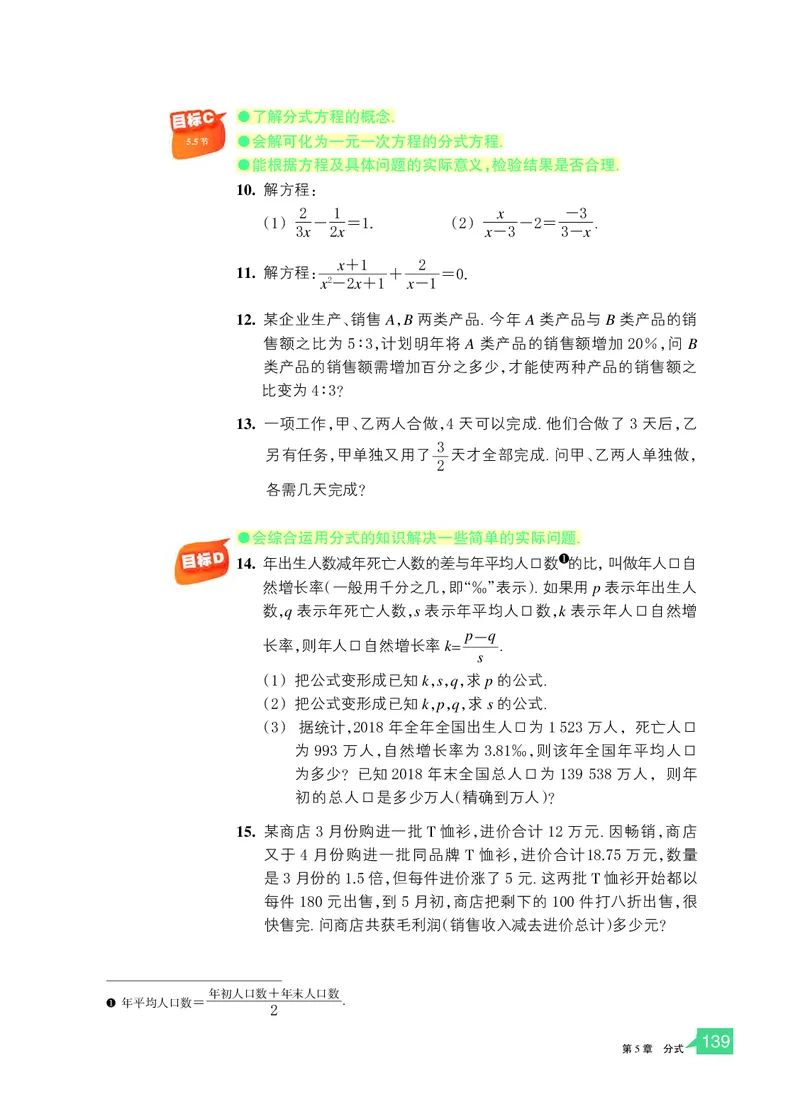 浙教版7年级数学下册高清教材_4-教培资料-26年最新资料-同步更新_初中高中教资_03科三专项（进去保存报考的学科即可）_02科三专项（笔记真题思维导图教学设计版本二）