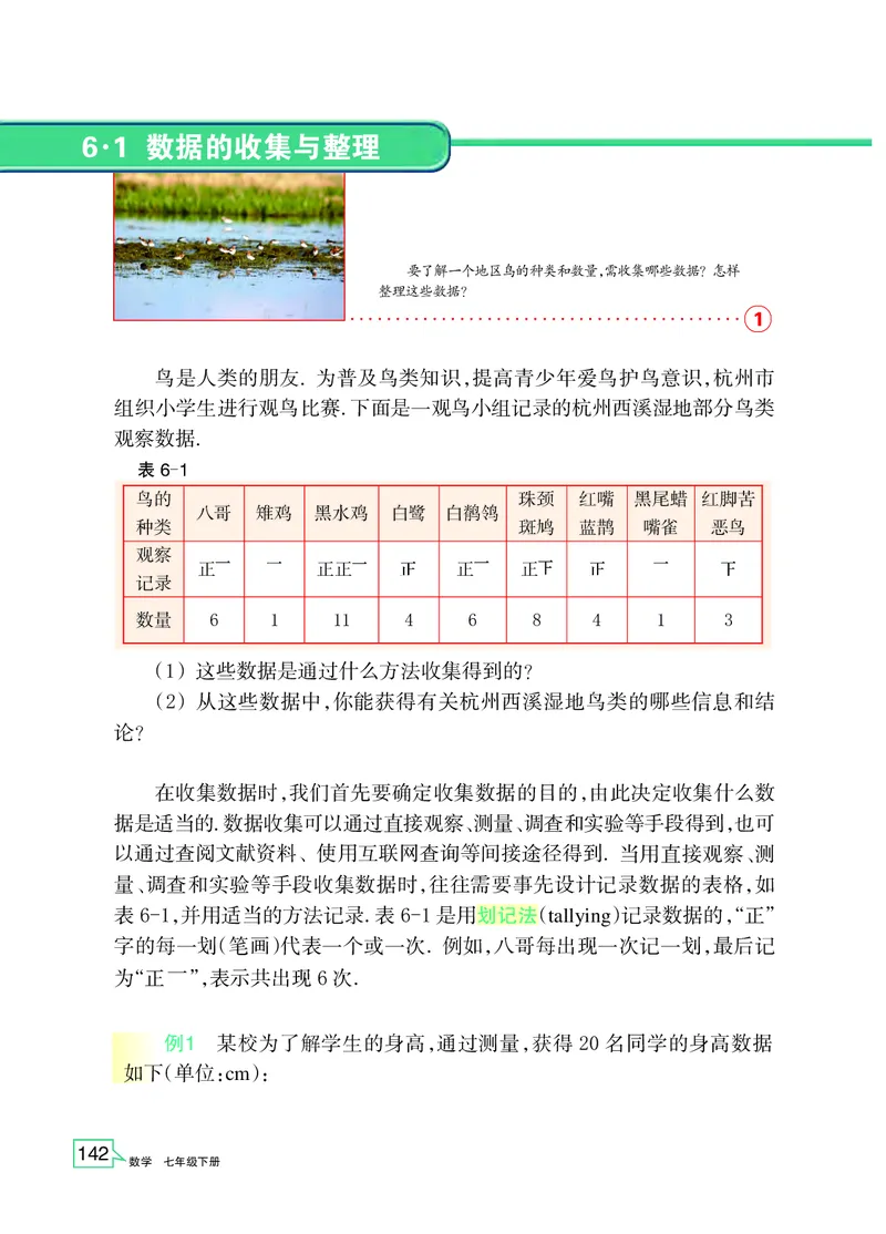 浙教版7年级数学下册高清教材_4-教培资料-26年最新资料-同步更新_初中高中教资_03科三专项（进去保存报考的学科即可）_02科三专项（笔记真题思维导图教学设计版本二）