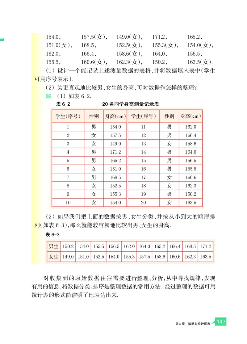 浙教版7年级数学下册高清教材_4-教培资料-26年最新资料-同步更新_初中高中教资_03科三专项（进去保存报考的学科即可）_02科三专项（笔记真题思维导图教学设计版本二）