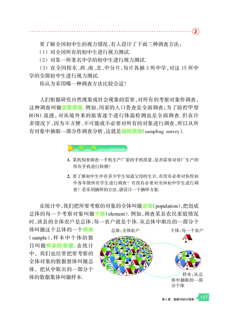 浙教版7年级数学下册高清教材_4-教培资料-26年最新资料-同步更新_初中高中教资_03科三专项（进去保存报考的学科即可）_02科三专项（笔记真题思维导图教学设计版本二）