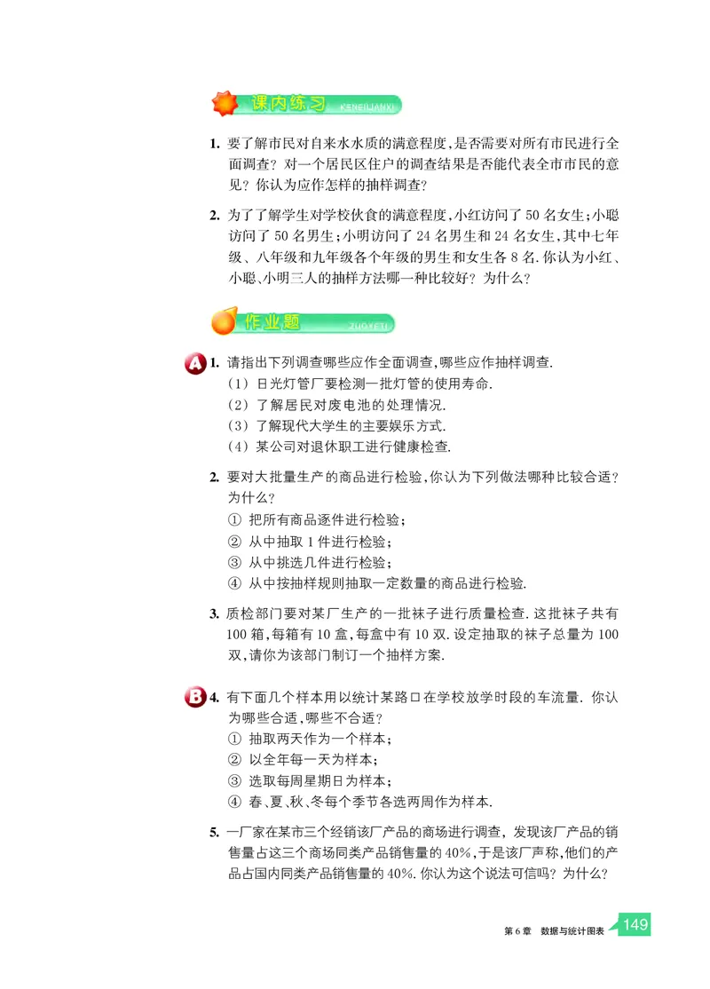 浙教版7年级数学下册高清教材_4-教培资料-26年最新资料-同步更新_初中高中教资_03科三专项（进去保存报考的学科即可）_02科三专项（笔记真题思维导图教学设计版本二）