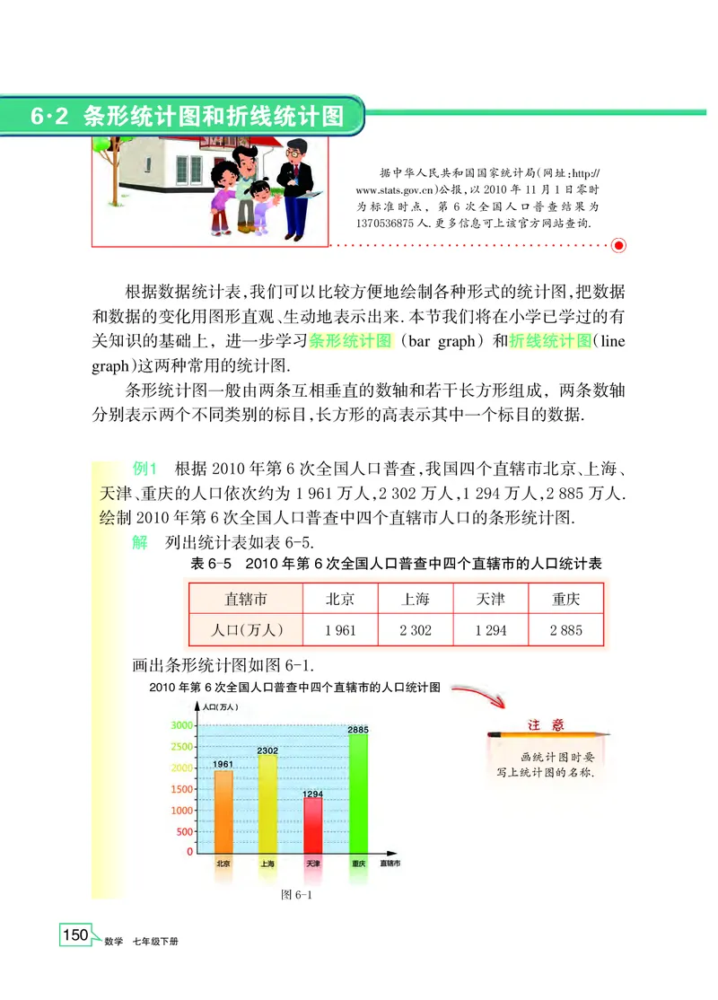 浙教版7年级数学下册高清教材_4-教培资料-26年最新资料-同步更新_初中高中教资_03科三专项（进去保存报考的学科即可）_02科三专项（笔记真题思维导图教学设计版本二）