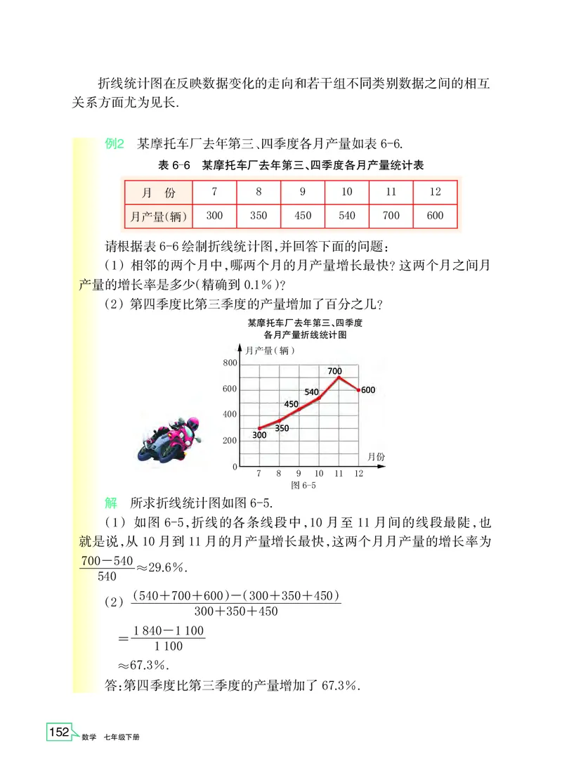 浙教版7年级数学下册高清教材_4-教培资料-26年最新资料-同步更新_初中高中教资_03科三专项（进去保存报考的学科即可）_02科三专项（笔记真题思维导图教学设计版本二）