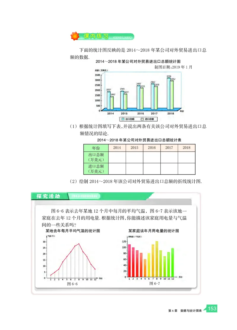 浙教版7年级数学下册高清教材_4-教培资料-26年最新资料-同步更新_初中高中教资_03科三专项（进去保存报考的学科即可）_02科三专项（笔记真题思维导图教学设计版本二）