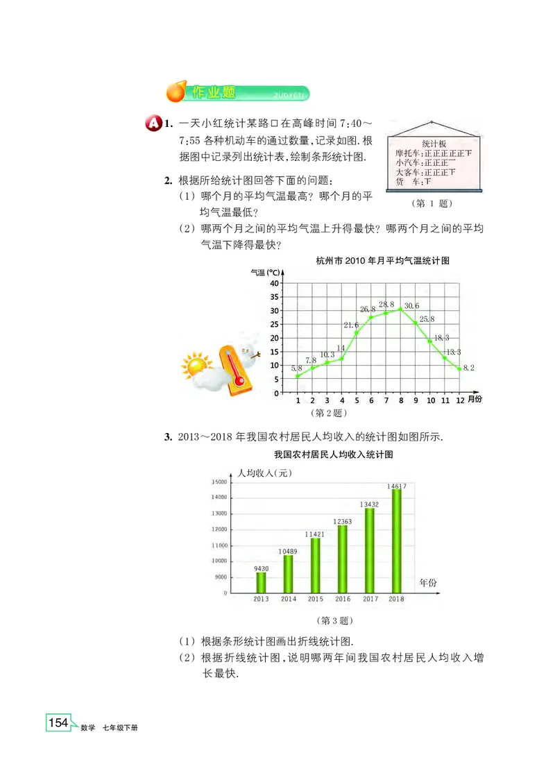 浙教版7年级数学下册高清教材_4-教培资料-26年最新资料-同步更新_初中高中教资_03科三专项（进去保存报考的学科即可）_02科三专项（笔记真题思维导图教学设计版本二）