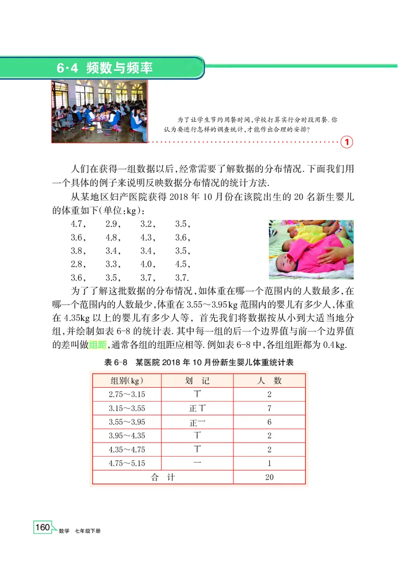 浙教版7年级数学下册高清教材_4-教培资料-26年最新资料-同步更新_初中高中教资_03科三专项（进去保存报考的学科即可）_02科三专项（笔记真题思维导图教学设计版本二）