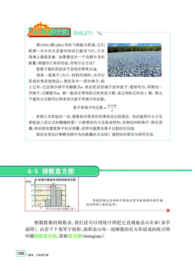 浙教版7年级数学下册高清教材_4-教培资料-26年最新资料-同步更新_初中高中教资_03科三专项（进去保存报考的学科即可）_02科三专项（笔记真题思维导图教学设计版本二）