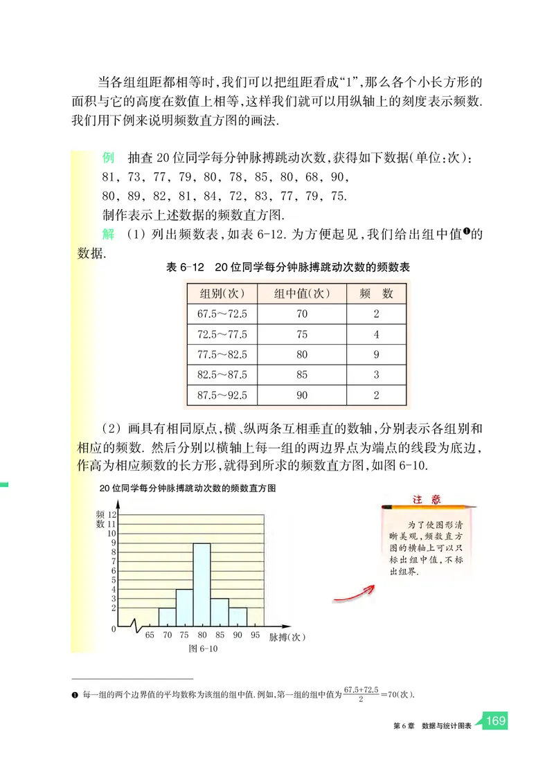 浙教版7年级数学下册高清教材_4-教培资料-26年最新资料-同步更新_初中高中教资_03科三专项（进去保存报考的学科即可）_02科三专项（笔记真题思维导图教学设计版本二）