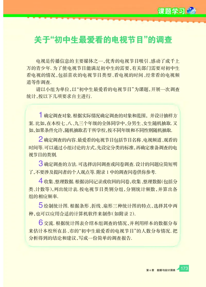 浙教版7年级数学下册高清教材_4-教培资料-26年最新资料-同步更新_初中高中教资_03科三专项（进去保存报考的学科即可）_02科三专项（笔记真题思维导图教学设计版本二）