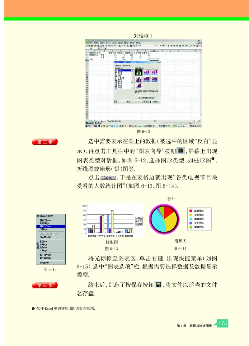 浙教版7年级数学下册高清教材_4-教培资料-26年最新资料-同步更新_初中高中教资_03科三专项（进去保存报考的学科即可）_02科三专项（笔记真题思维导图教学设计版本二）