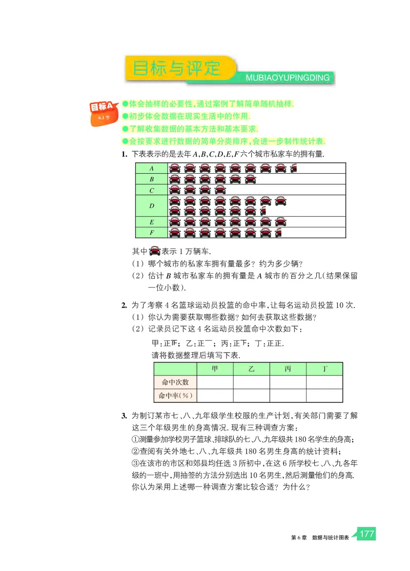 浙教版7年级数学下册高清教材_4-教培资料-26年最新资料-同步更新_初中高中教资_03科三专项（进去保存报考的学科即可）_02科三专项（笔记真题思维导图教学设计版本二）