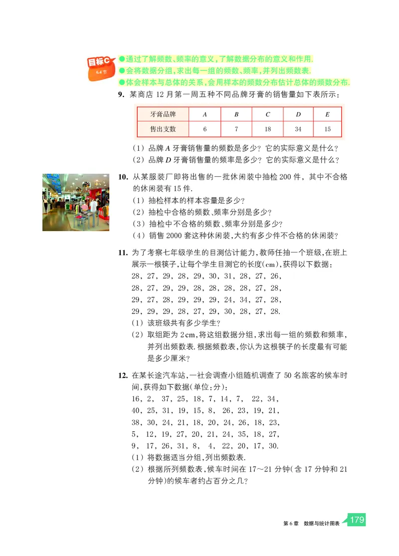 浙教版7年级数学下册高清教材_4-教培资料-26年最新资料-同步更新_初中高中教资_03科三专项（进去保存报考的学科即可）_02科三专项（笔记真题思维导图教学设计版本二）
