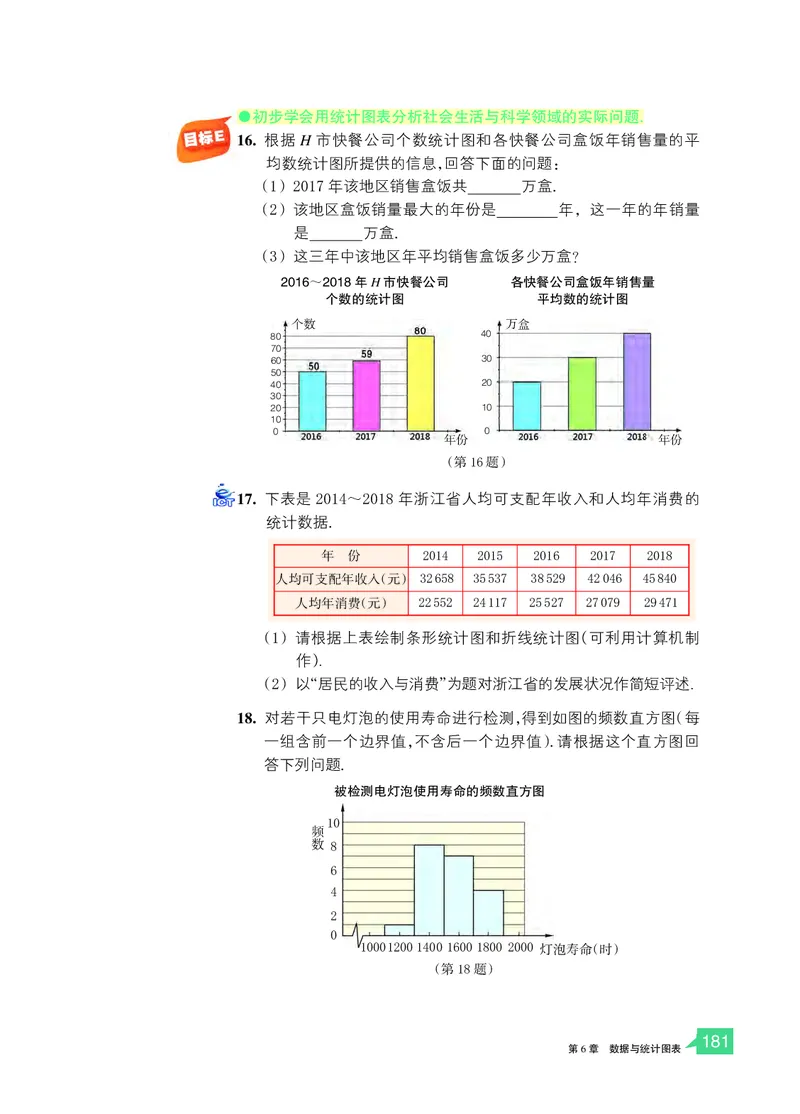 浙教版7年级数学下册高清教材_4-教培资料-26年最新资料-同步更新_初中高中教资_03科三专项（进去保存报考的学科即可）_02科三专项（笔记真题思维导图教学设计版本二）