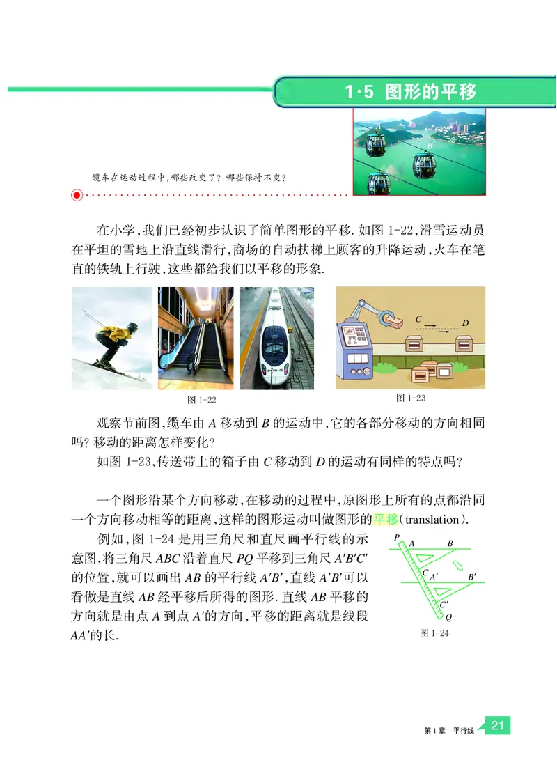 浙教版7年级数学下册高清教材_4-教培资料-26年最新资料-同步更新_初中高中教资_03科三专项（进去保存报考的学科即可）_02科三专项（笔记真题思维导图教学设计版本二）