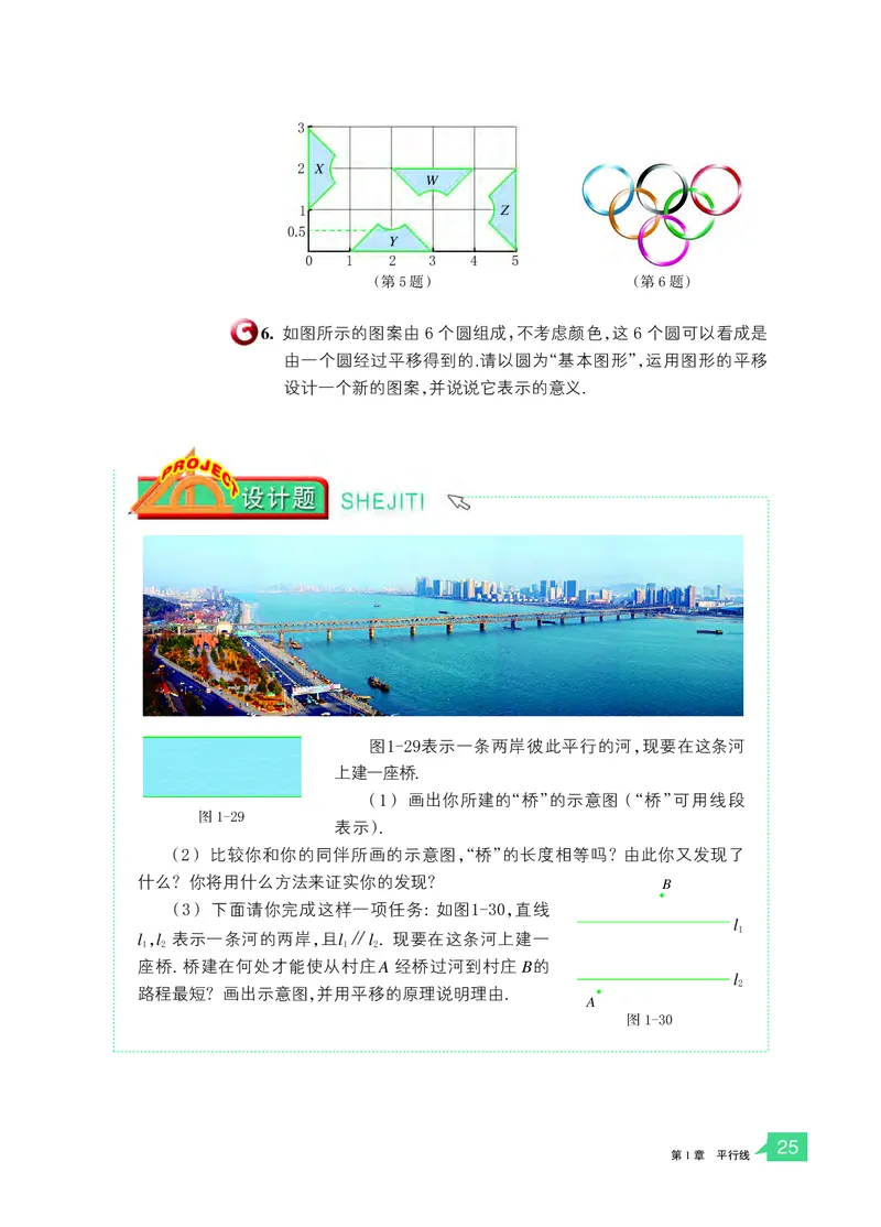 浙教版7年级数学下册高清教材_4-教培资料-26年最新资料-同步更新_初中高中教资_03科三专项（进去保存报考的学科即可）_02科三专项（笔记真题思维导图教学设计版本二）