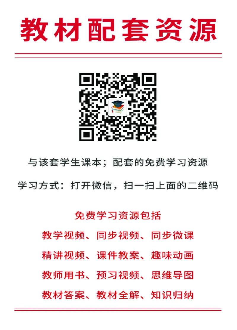 浙教版7年级数学下册高清教材_4-教培资料-26年最新资料-同步更新_初中高中教资_03科三专项（进去保存报考的学科即可）_02科三专项（笔记真题思维导图教学设计版本二）