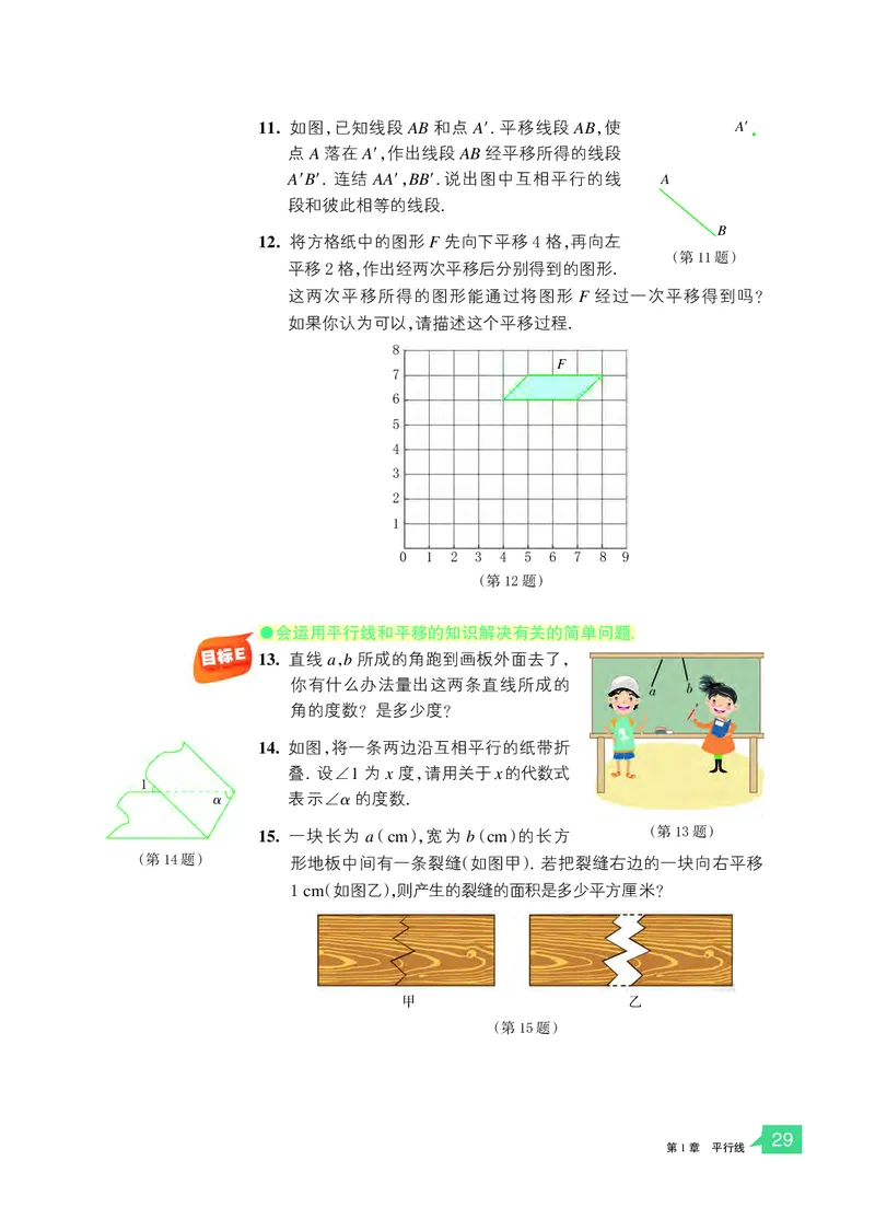 浙教版7年级数学下册高清教材_4-教培资料-26年最新资料-同步更新_初中高中教资_03科三专项（进去保存报考的学科即可）_02科三专项（笔记真题思维导图教学设计版本二）